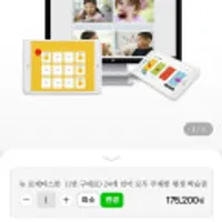 뉴 로제타스톤 (1번 구매로) 24개 언어 모두 무제한 평생 학습권