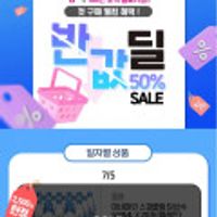 (엘지유플러스회원딜) 제주삼다수 2L x 6PET