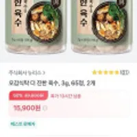 오감식탁 더 진한 동전 코인 육수 65정, 2개