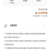 유플망 알뜰폰 자급제 48개월 유심비 무료 6기가+1mps 200분 