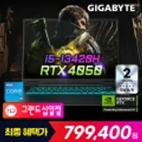 기가바이트 Gaming A16 CMH 인텔 i5 RTX4050 지포스 게이밍 노트북 FHD 165Hz IPS