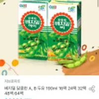 베지밀 달콤한 A, B 두유 190ml 48팩