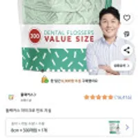 플랙커스 민트 치실, 아카페라 디카페인, 잠스트 무릎보호대 