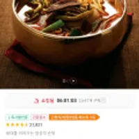 원할머니 명품 육개장 600g 5개