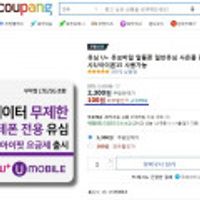 유모바일 U+ 알뜰폰, 일반유심