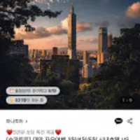 하나투어 대만 자유여행 3일/4일