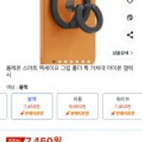 플레온 스마트 맥세이프 그립 홀더 톡 거치대