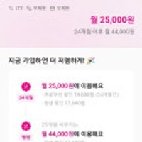 월100gb+5mpbs 알뜰요금제 통화문자무제한 유플망