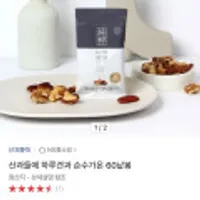 산과들에 하루견과 순수가온 60낱봉 외 통새우만두,사조참치,두유,치킨너겟,고메피자,빙그레,동그랑땡,비비고국 