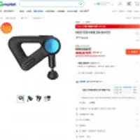 테라건 프로 5세대 진동 마사지건