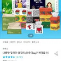 한예지 라벤더 3겹 데코 천연펄프 화장지 휴지 25m 30롤 2팩