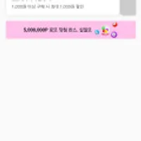 이마트 모바일 금액권 1만원권