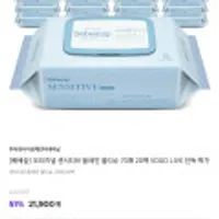 베베숲 오리지널 센시티브 플래인 물티슈 70매 20팩