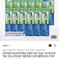 오랄비 성인 칫솔 기능 별 대표 칫솔 12입