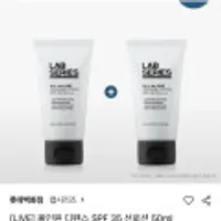 랩시리즈 올인원 디펜스 선로션 50ml 1+1