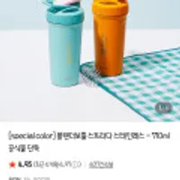 블랜더보틀 스트라다 스테인레스 710ml