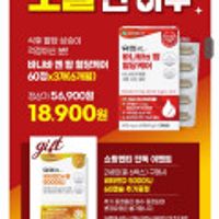 유한메디카 혈당케어 바나바 60정 3박스