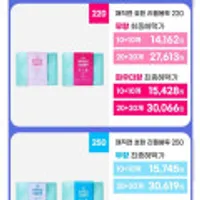 매직캔 호환 반값리필봉투 250 20개입