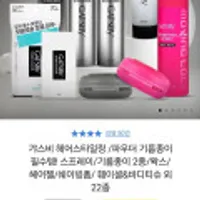 갸스비 셋앤킵 스프레이/기름종이/헤어토닉/슈퍼하드젤 등 다양 