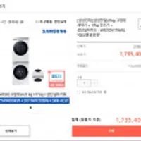 비스포크 21kg 그랑데 세탁기+17kg 건조기+상단설치키트+GS4만 - WF21DV17WWL