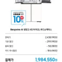 삼성 비스포크 AI 냉장고 4도어 902L 푸드쇼케이스 1등급 RM70F90M1ZD 에센셜화이트