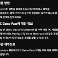 유튜브 프리미엄 이용자 3개월 PC 게임패스 무료이용권