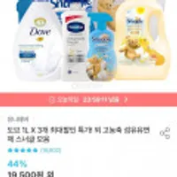 유니레버 도브 바디워시 1L 3개 카카오페이