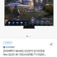 삼성전자 공식인증점 Neo QLED 4K 125cm(50형) TV KQ50QNB90AFXKR