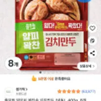 (로켓프래시) 풀무원 얇은피 꽉찬속 고기/김치만두 (냉동), 400g, 4개