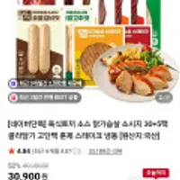 육식토끼 소스닭/한입닭가슴살 35팩