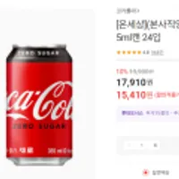 본사직영/ 코크제로 355ml캔 24입 13870원