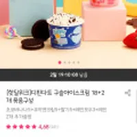 디핀다트 구슬아이스크림 18+2개