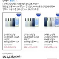 갤럭시 S25 / S25+ 256gb 자급제 + 신세계 3만원권 + 정품케이스 + 충전기
