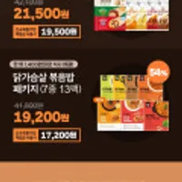 닭가슴살/소세지/볶음밥(5만 이상 구매 시 카누 100포+머그컵   (3만원이상시