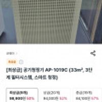 코웨이 공기청정기 ap-1019c