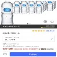 아워홈 지리산수 2Lx24개