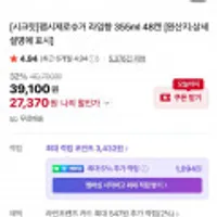 펩시제로슈거 라임 355ml x 48개