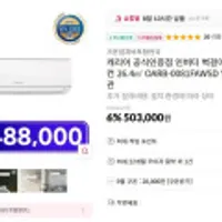 캐리어 8평형 벽걸이에어컨(실외기포함)