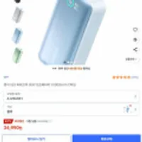 앤커(Anker) 533 파워코어 30W 보조배터리 10000mAh C타입