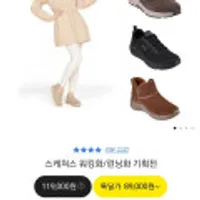 스케쳐스 고워크 아웃도어 외 고워크 플렉스 등 다양