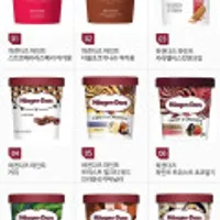 하겐다즈 파인트 2+1 총 3개입/14가지 맛 골라담기