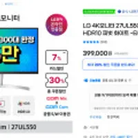 LG 4K모니터 27UL550 UHD