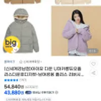 블랙야크 아이유 다운 U마카롱듀오플리스다운후디자켓