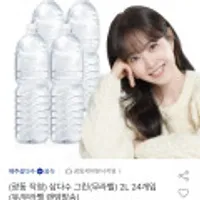 삼다수 그린(무라벨) 2L 24개입