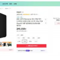 [11마존] WD 엘리먼트 14TB