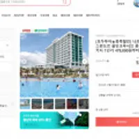 모두투어 동남아 할인기획 나트랑 스완도르 3박 5일