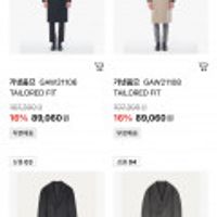 리버클래시 가넷옴므 캐시미어 울 코트