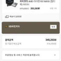 (끌올) [SSG]AMD 라이젠 5600X 멀티팩