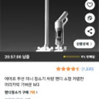 에어르 무선 미니청소기 차량 핸디 M3