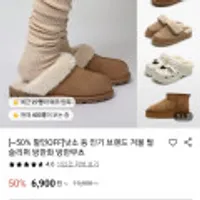 낫소 외 겨울 털슬리퍼 방한화 방한부츠 등 여러종